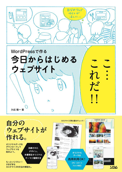 WordPress_book