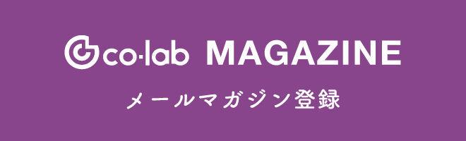 メールマガジン登録のバナー