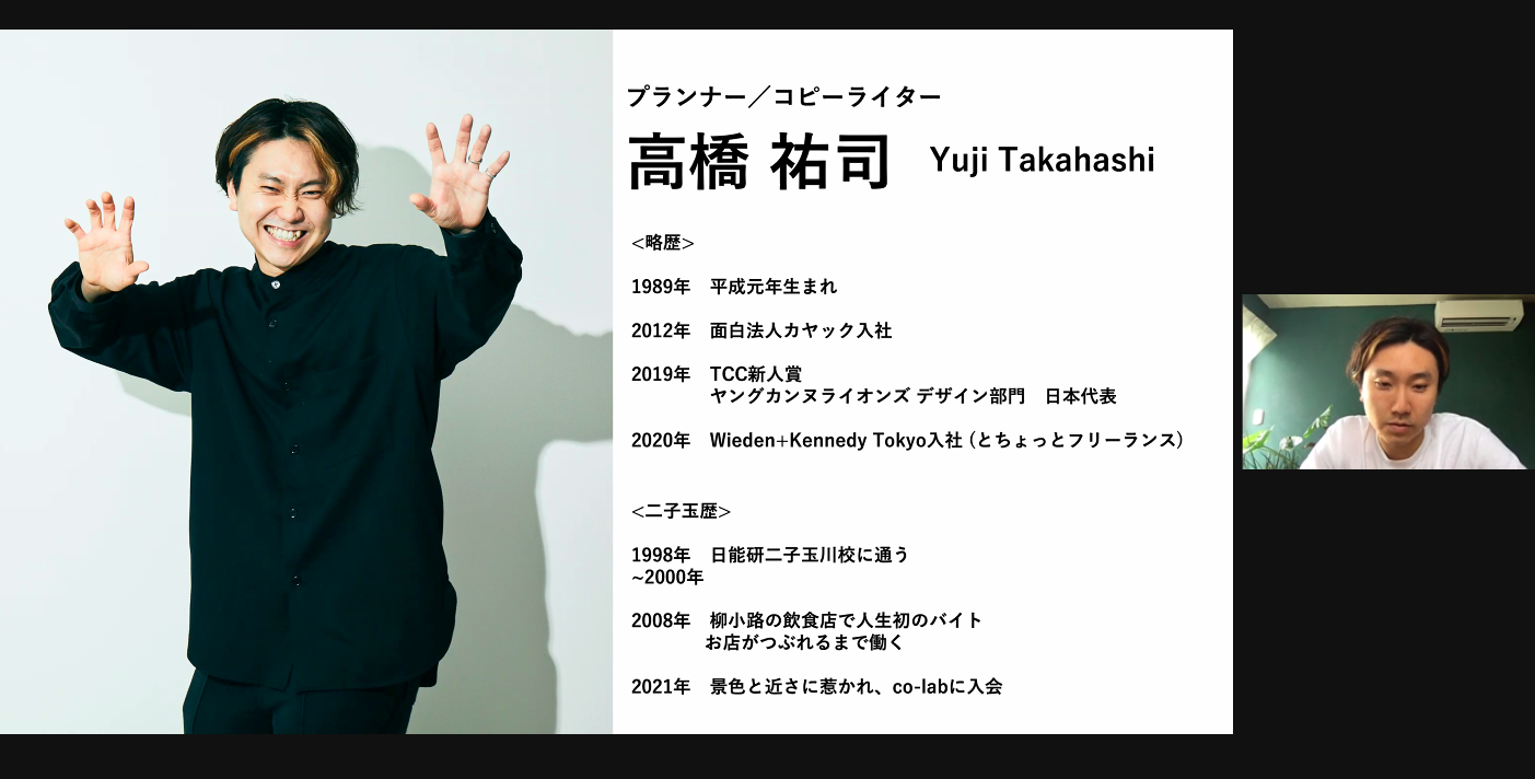 おもしろいこと を全力で 高橋祐司さん Co Lab クリエイター専用のコラボレーション シェアオフィス